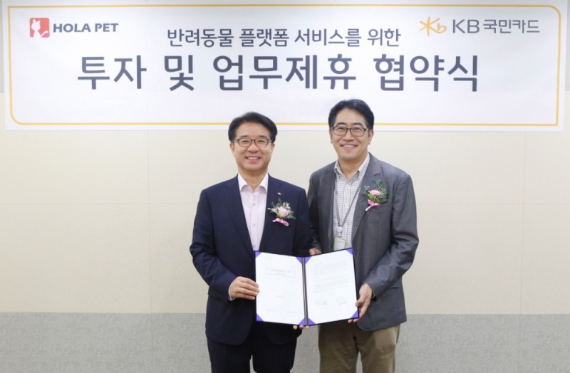 △19일 오후 서울 종로구 KB국민카드 본사에서 열린 ‘반려동물 플랫폼 서비스를 위한 투자 및 업무 제휴 협약식’후 이동철 KB국민카드 사장(왼쪽)과 정진만 ‘이에쓰시컴퍼니’대표이사가 기념 촬영을 하고 있다.