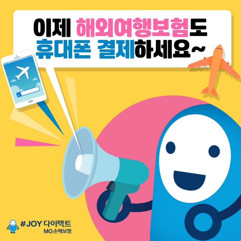 △사진=MG손해보험