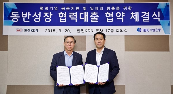 한전KDN과 IBK기업은행 관계자가 '동반성장 협력대출 협약 체결'을 마치고 기념촬영을 하고 있다. 출처 : 한전KDN.
