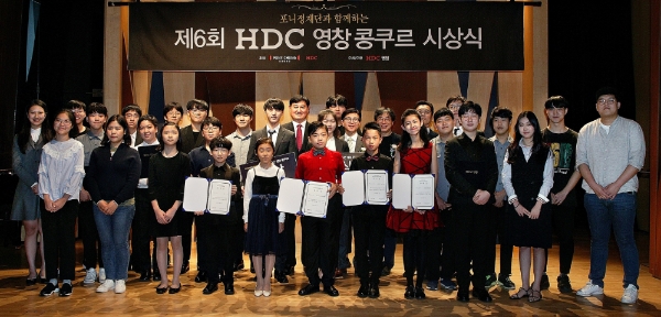 제6회 HDC영창 콩쿠르 시상식이 지난 14일 열렸다. /사진=HDC그룹.