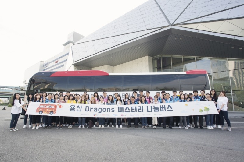 아모레퍼시픽, 용산지역 민·관·학 '미스터리나눔버스' 봉사활동