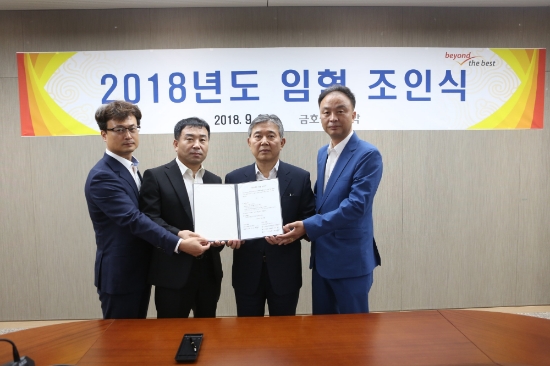 20일 임금협상 참여자들이 기념 촬영을 하고 있다. (사진 좌측부터 김헌준 울산고무공장 부위원장, 이치훈 여수고무공장 노조위원장, 김성채 금호석유화학 사장, 노태영 울산수지공장 노조위원장). 사진=금호석유화학.