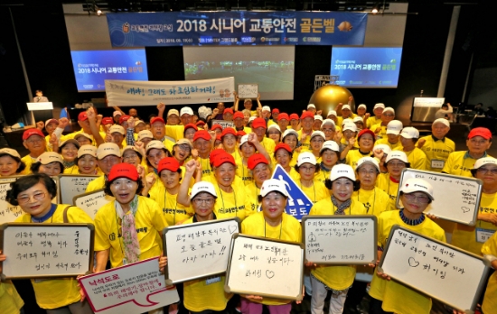 19일 현대자동차그룹이 경기 화성 신텍스에서 개최한 제3회 시니어 교통안전 골든벨에서 참가자들이 파이팅을 외치고 있다. 시니어 교통안전 골든벨은 65세 이상의 고령자를 대상으로 해 서바이벌 형식의 퀴즈대회로 진행됐다. 사진=현대자동차.