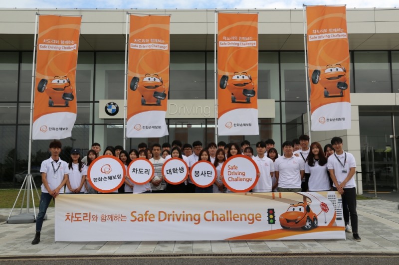 △사진=한화손해보험