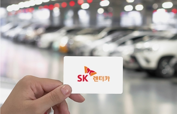 SK렌터카.