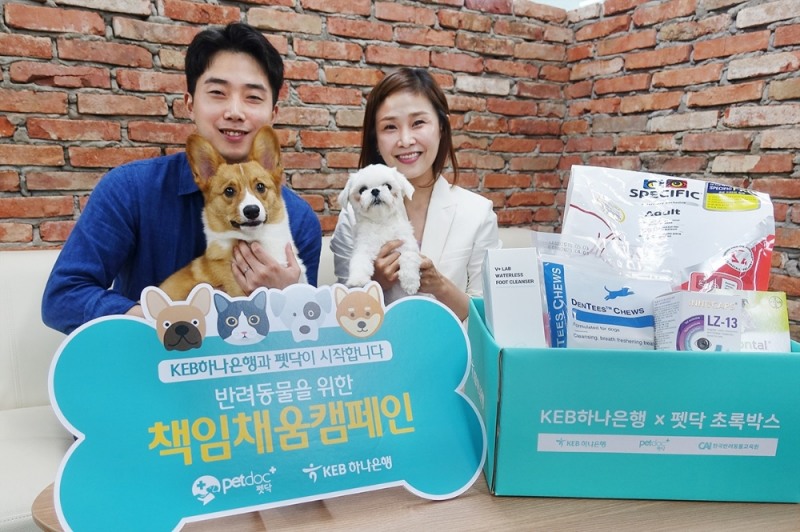KEB하나은행, 건강한 반려동물 문화 조성을 위한 ‘책임채움’ 캠페인 / 사진= KEB하나은행(2018.06)