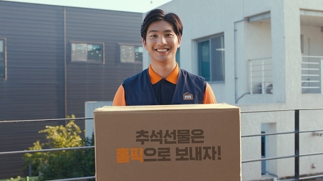 홈픽 광고 영상 화면. 제공 : SK이노베이션.