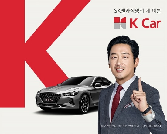 출처 : SK엔카직영.