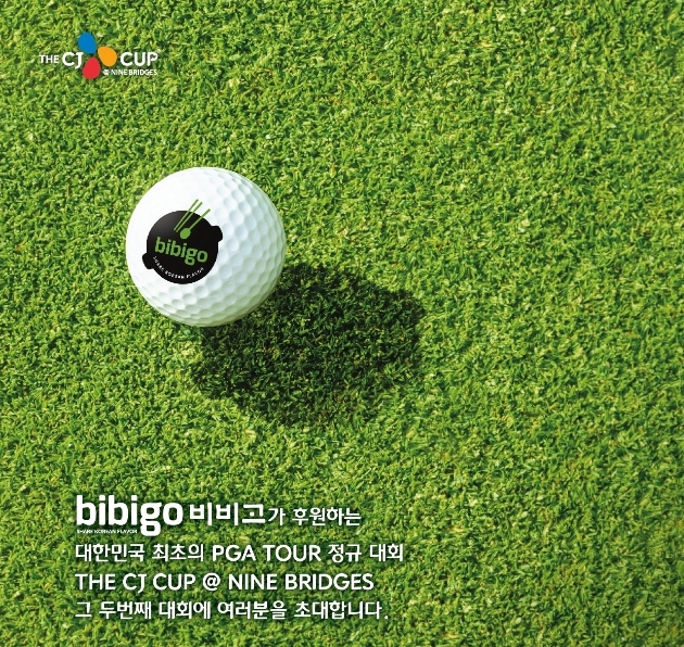 CJ제일제당 비비고, PGA 정규대회 'CJ컵' 공식 후원