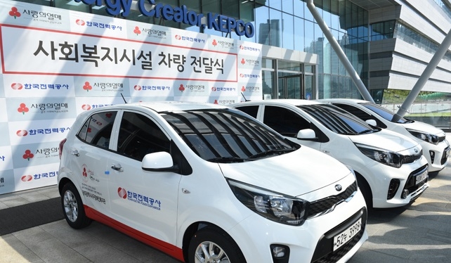 한전, 광주 복지기관에 경차 지원