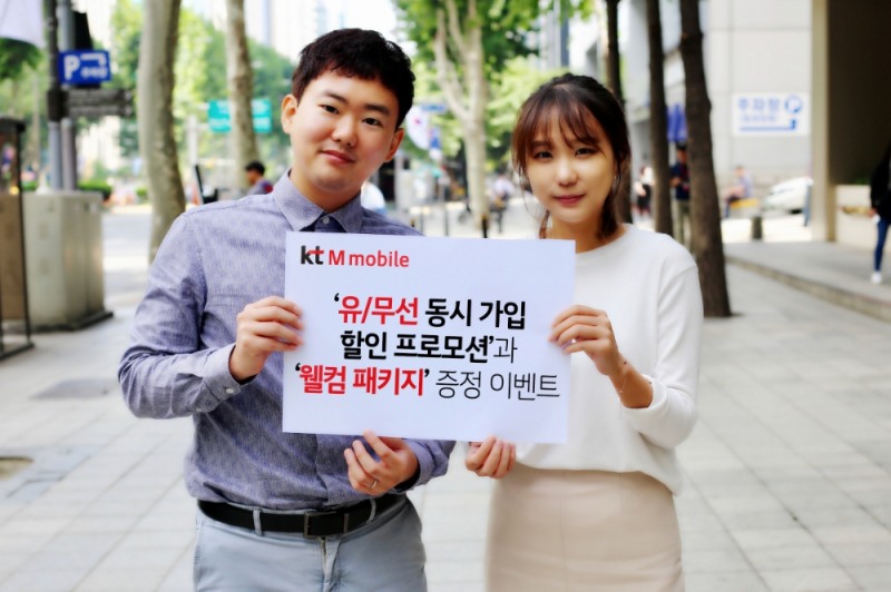 △KT의 알뜰폰 그룹사인 KT엠모바일은 오는 10월 31일까지 알뜰폰과 인터넷/TV 유선 결합 상품에 가입하는 고객을 대상으로 상품권 증정 등 다양한 이벤트를 진행한다고 밝혔다
