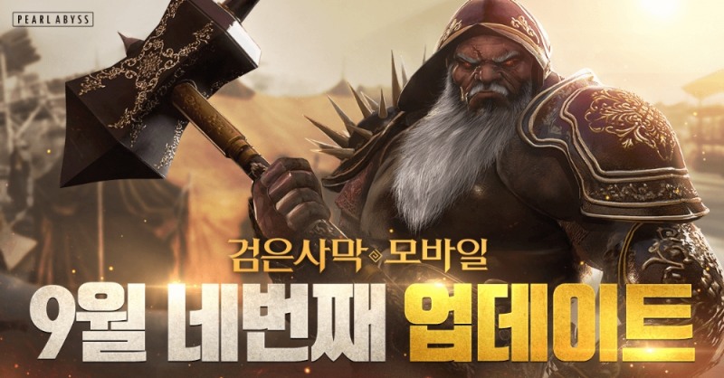 검은사막 모바일, 메디아 북부 신규 지역 7곳 추가…최대 레벨 확장