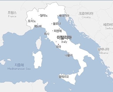 재정문제를 안고 있는 이탈리아