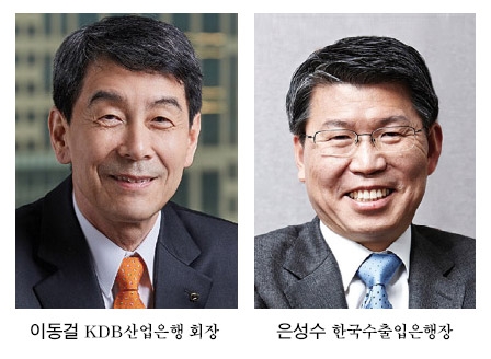 이동걸·은성수, 국책은행 남북경협 역할론에 부심