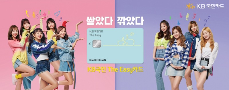 KB국민카드, 적립·할인혜택 선택하는 ‘KB국민 더 이지(The Easy) 카드’ 출시
