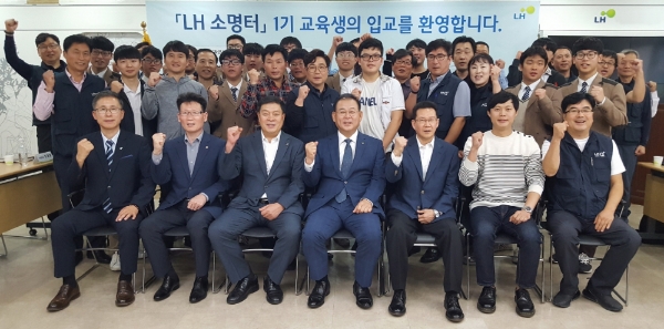 LH는 지난달 28일 'LH소명터'를 설립해 교육을 진행했다. /사진=LH.