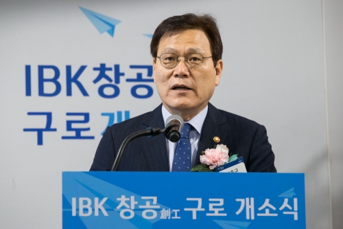 최종구 금융위원장은 1일 서울 구로구 기업은행 구로동 지점에서 열린  'IBK 창공 구로' 개소식에 참석했다. 축사를 하고 있는 최종구 위원장. / 사진= 금융위원회