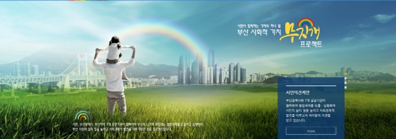 '시민 제안 홈페이지'./사진=홈페이지 캡쳐