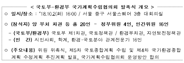 /자료=국토교통부.