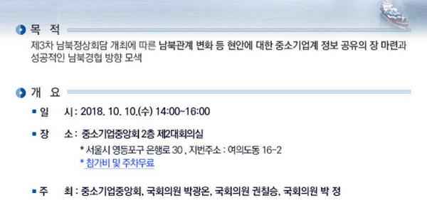 출처 : 중소기업중앙회.