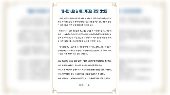 출처 : 환경부.
