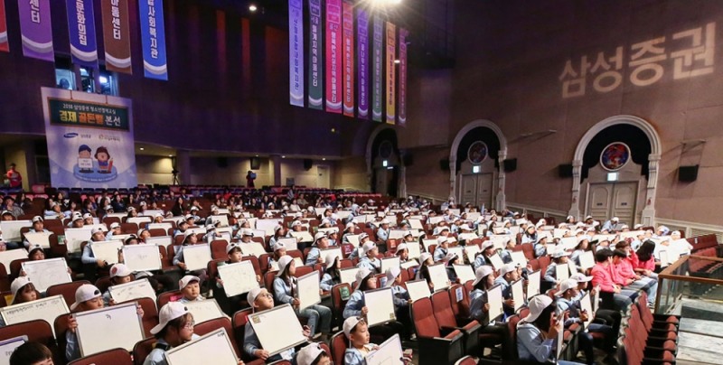 지난 2일부터 경기도 용인 에버랜드에서 열린 삼성증권 ‘2018 경제골든벨 본선 대회’에서 참가 학생들이 퀴즈에 참여하고 있다./사진=삼성증권