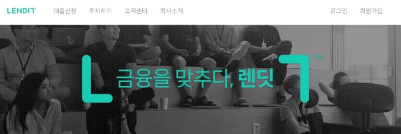 렌딧, 원리금수취권 사고파는 '렌딧마켓' 개발 착수