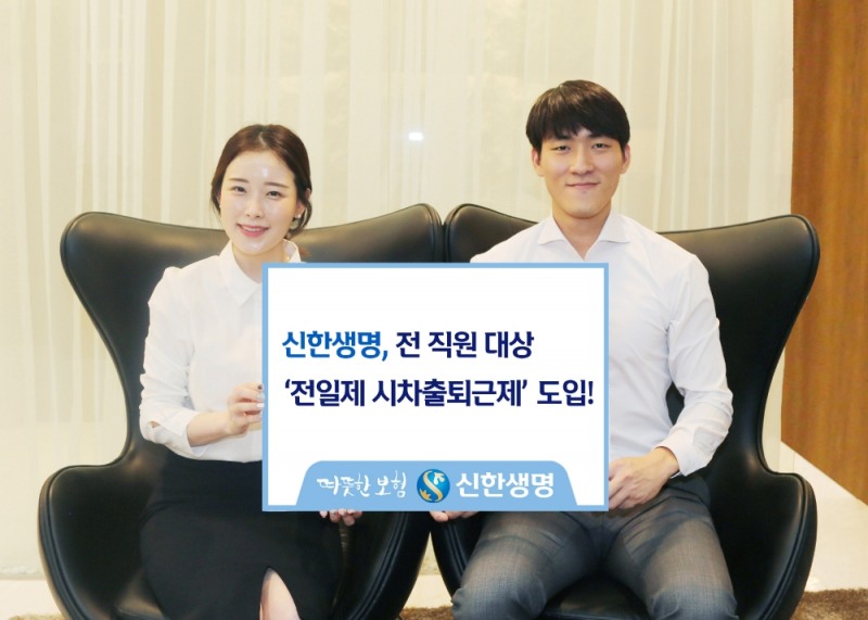 △사진=신한생명