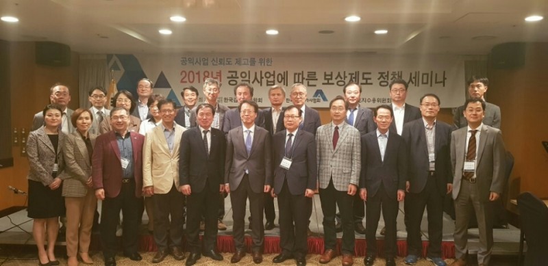 한국감정평가사협회는 4~5일 이틀간 한국감정평가학회와 '2018 공익사업에 따른 보상제도 정책세미나'를 개최한다. /사진=한국감정평가사협회.