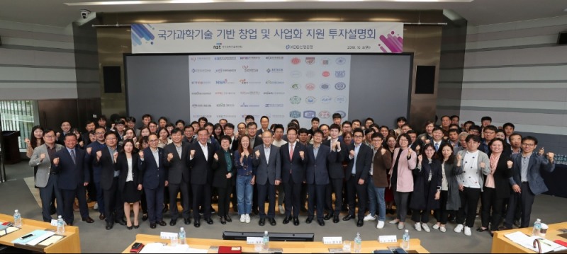 산업은행은 5일 본점 1층 IR센터에서 '국가과학기술 기반 창업 및 사업화 지원 설명회'를 가졌다. / 사진제공= 산업은행