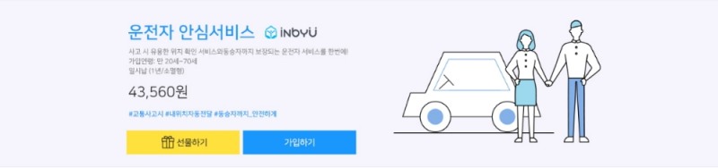 △사진=인바이유