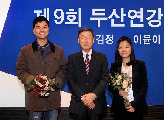 두산연강재단은 10월 5일 서울 종로5가 두산아트센터에서 ‘제9회 두산연강예술상’ 시삭을 하고 기념촬영을 하고 있다. (왼쪽부터) 김정 공연부문 수상자, 박용현 두산연강재단  이사장, 이윤이 미술부문 수상자. 출처 : 두산그룹.