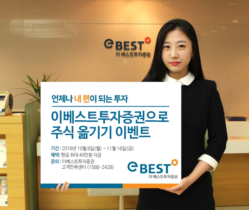 자료=이베스트투자증권