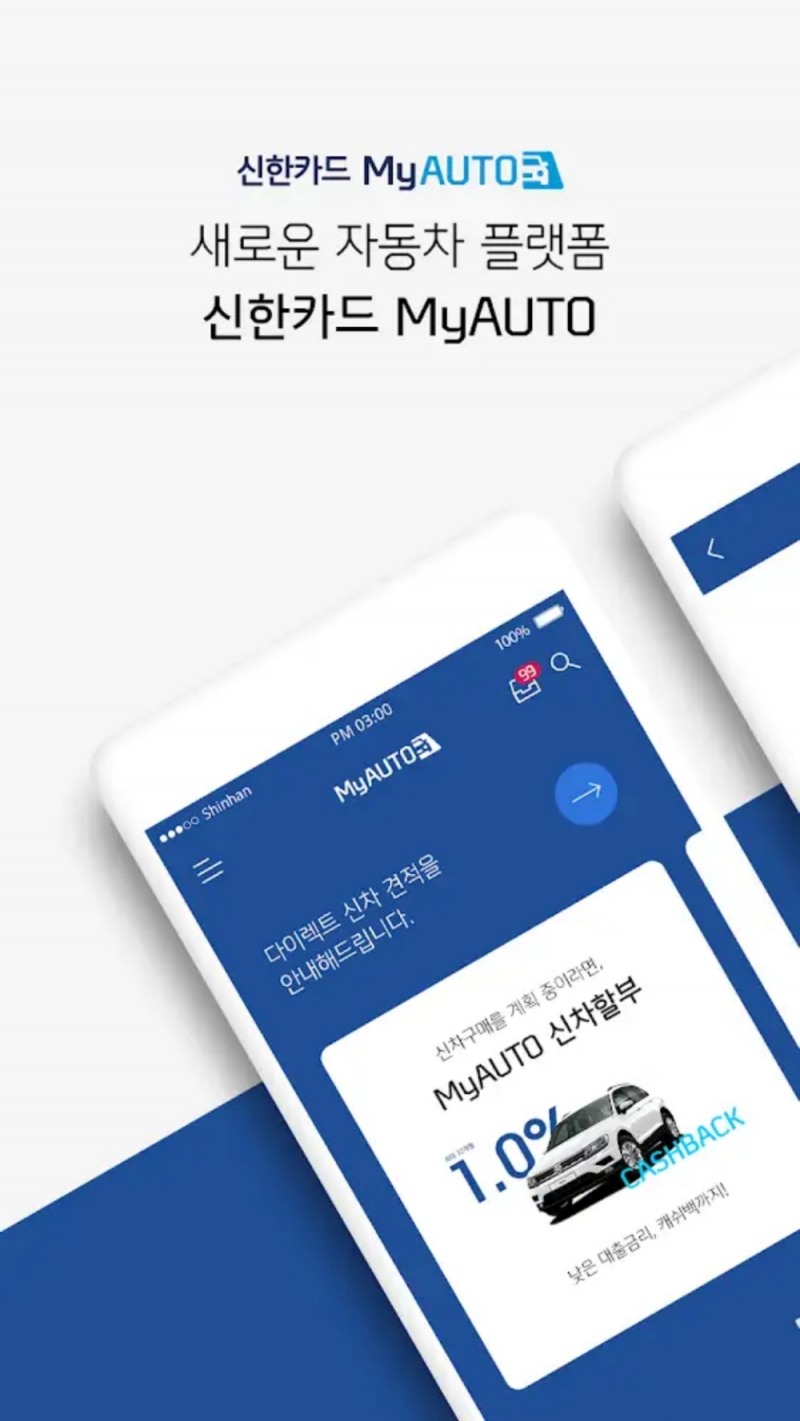 사진=구글플레이스토어