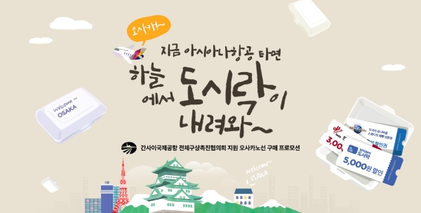 사진=아시아나항공.