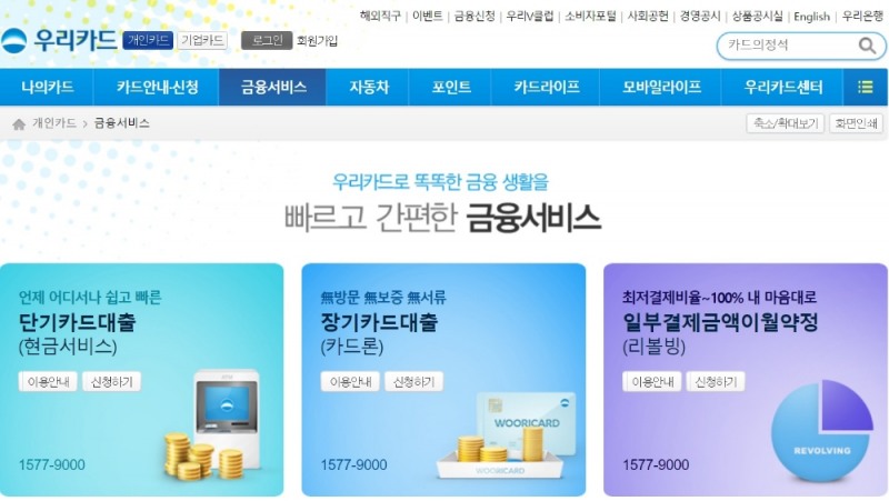 우리카드, 태풍 콩레이 피해 고객 특별 금융지원