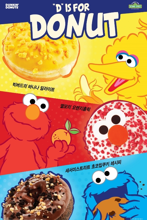 던킨도너츠, '세서미 스트리트' 이달의 도넛 출시