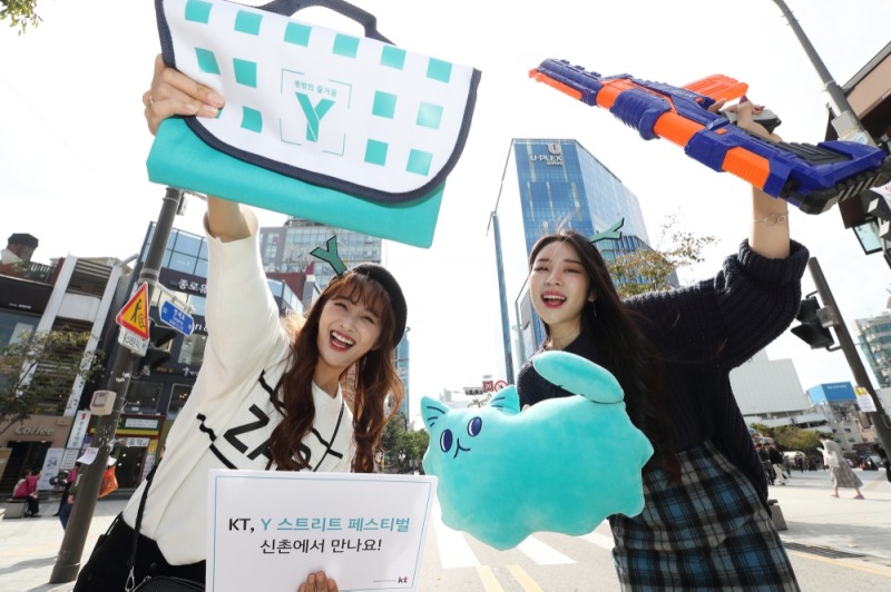 KT, DJ 박명수 · 가수 알리와 ‘Y 스트리트 페스티벌’ 개최