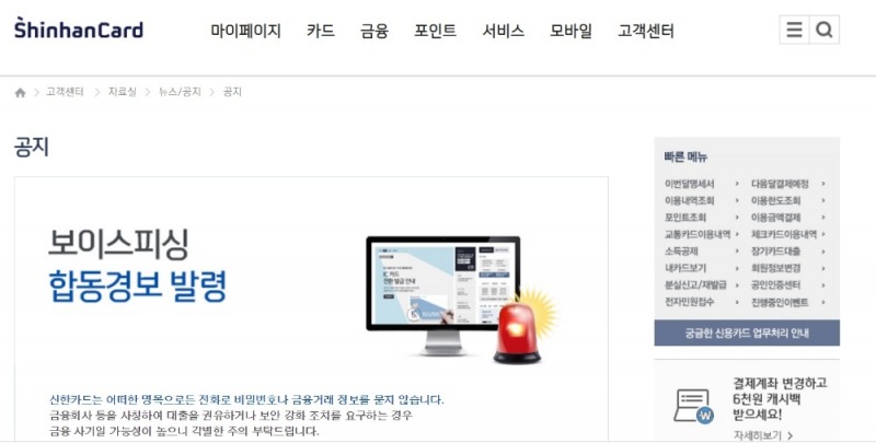 신한카드, 머신러닝 부정사용방지시스템(FDS) 구축 완료