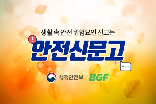 사진=BGF리테일.