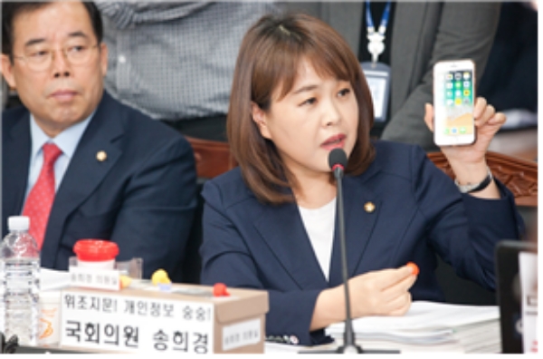 △송희경 자유한국당 의원이 10일 과기부 국감서 고무찰흙 위조지문으로 생체인증 뚫는 시연하고 있다