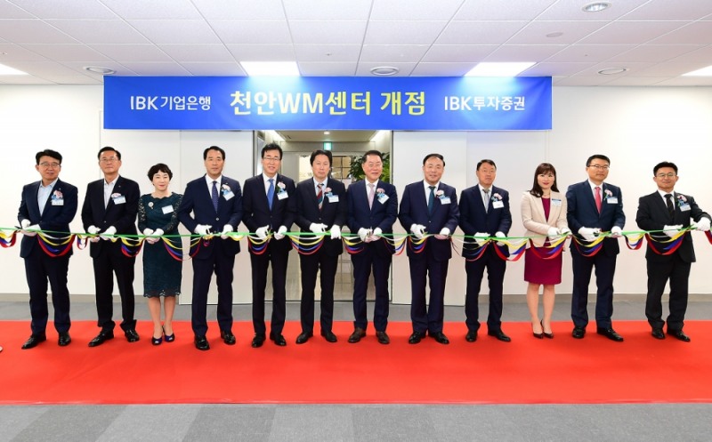 11일 천안WM센터에서 배용덕 기업은행 부행장(왼쪽 다섯 번째)과 김영규 IBK투자증권 대표(오른쪽 다섯 번째)를 비롯한 관계자들이 개점식에서 테이프 커팅식을 하고 있다. / 사진= IBK기업은행