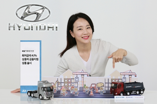 현대차, ‘화물복지재단 전용 저금리 오토할부 상품’ 출시