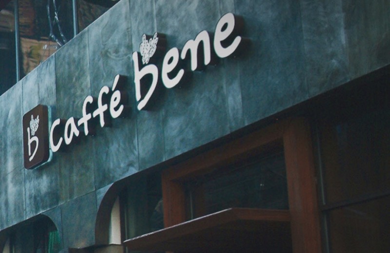 카페베네, 회생절차 조기 종결..."채무 이행 무리 없어"