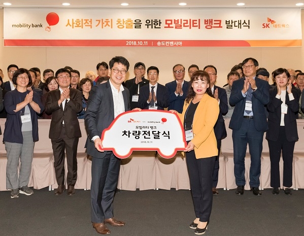 박상규 SK네트웍스 사장(왼쪽), 김명희 청소박사협동조합 대표(오른쪽)가 11일 인천 송도컨벤시아에서 개최된 ‘모빌리티 뱅크’ 발대식에 참석해 기념촬영을 하고 있다. 출처 : SK네트웍스.