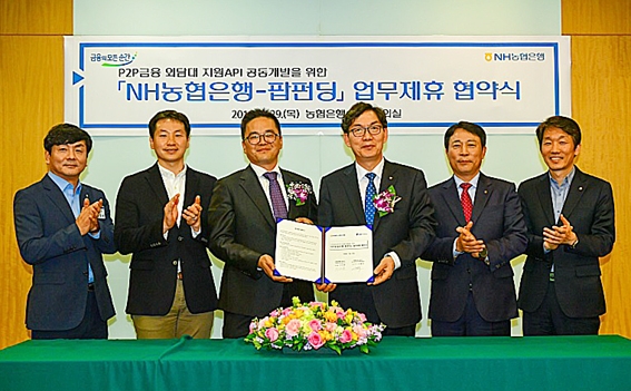 △ NH농협은행이 올 4월 P2P금융플랫폼 회사 팝펀딩(주)과 업무협약을 체결한 모습. 오른쪽에서 세 번째가 이대훈 행장. / 사진 = NH농협은행