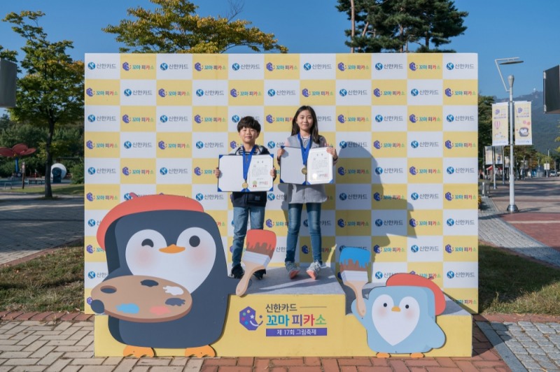 신한카드, 제17회 꼬마피카소 그림축제 성료