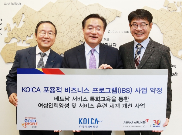 아시아나항공은 16일 KOICA와 IBS 사업 약정을 체결했다. 사진=아시아나항공.