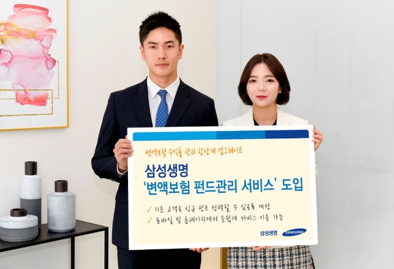 △사진=삼성생명