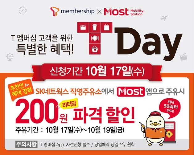 출처 : SK네트웍스.